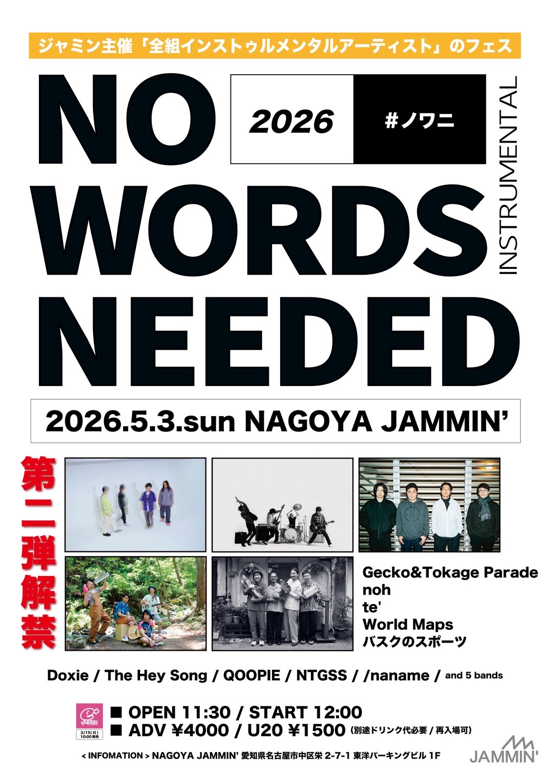 ライブフライヤー